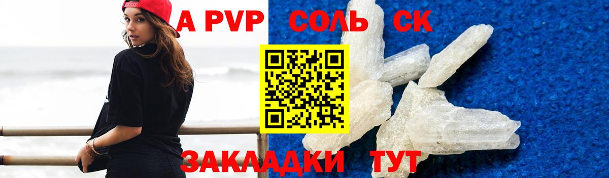 A PVP VHQ Киреевск