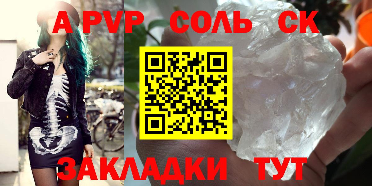 Alpha PVP мука  APVP  Вход с VPN  Alpha PVP Crystall  Киреевск  A PVP СК КРИС 