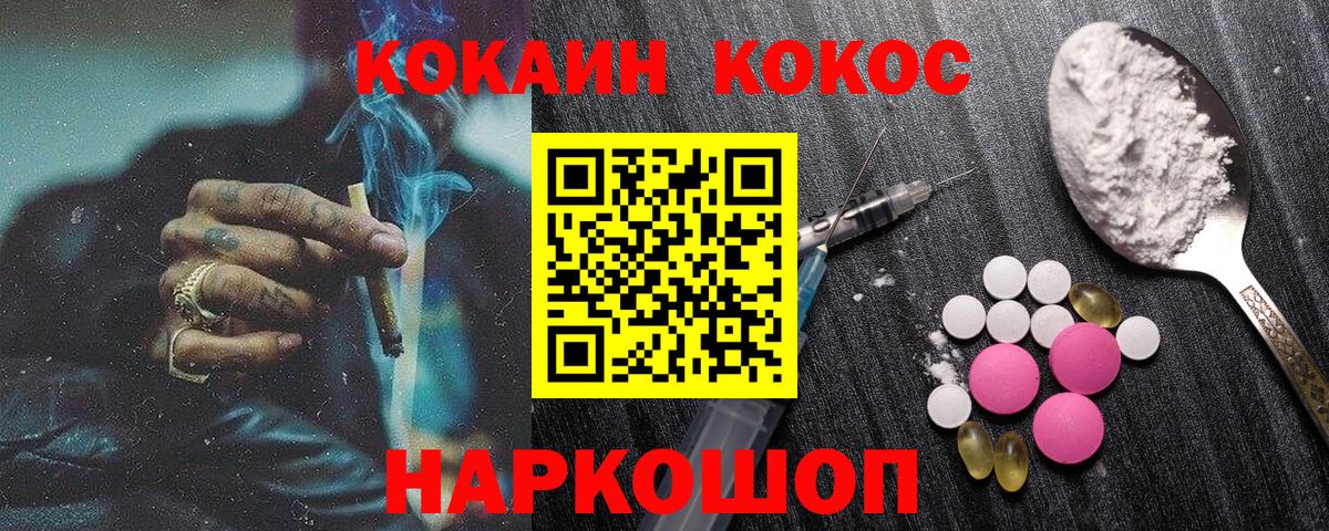 COCAIN Columbia  Кокаин Эквадор  КОКАИН  Вход с VPN  Киреевск 