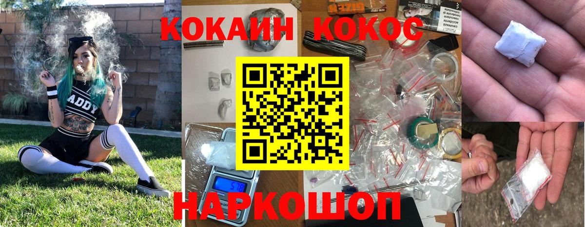 Кокаин Эквадор Киреевск