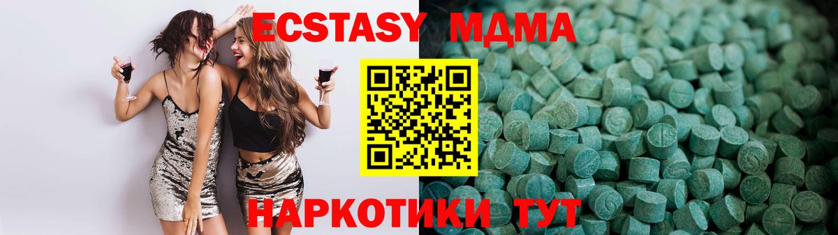 Ecstasy  Вход с VPN  ЭКСТАЗИ DUBAI  Киреевск  купить наркотик  Ecstasy DUBAI 
