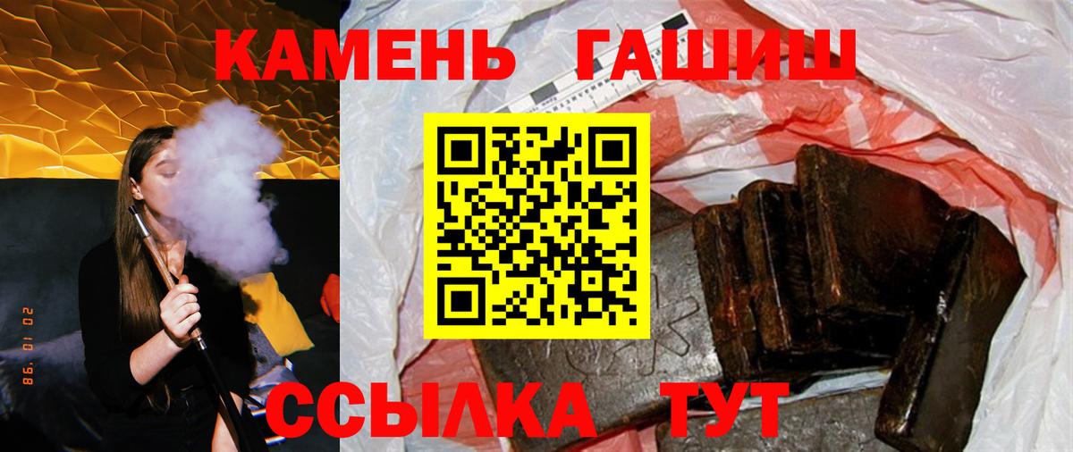 ГАШИШ Premium Киреевск