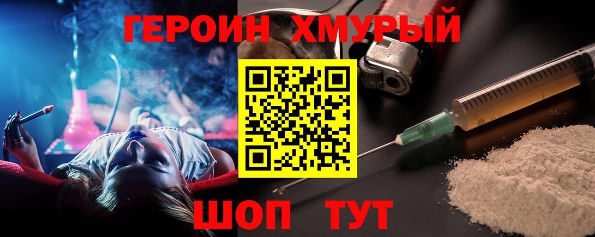 Киреевск  Героин Heroin  ГЕРОИН  Вход с VPN 