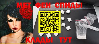 амфетамин Волгодонск