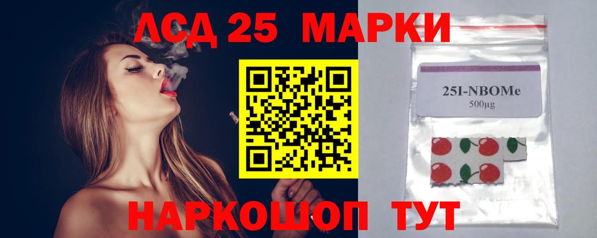 ЛСД экстази кислота Киреевск