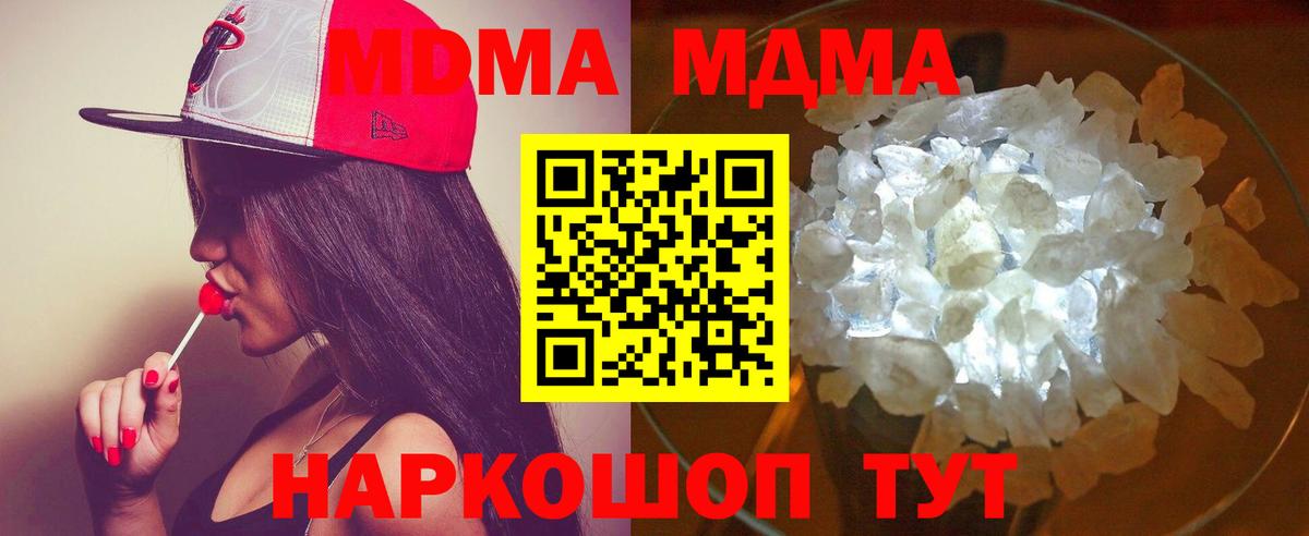 МДМА  Вход с VPN  Киреевск  МДМА кристаллы  MDMA VHQ 