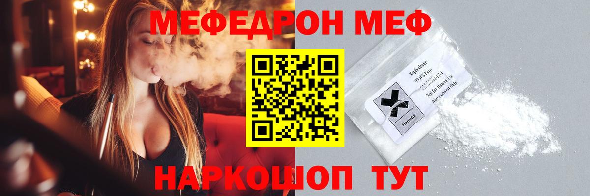 Киреевск  Меф  Вход с VPN  МЯУ-МЯУ мяу мяу  Мефедрон кристаллы 