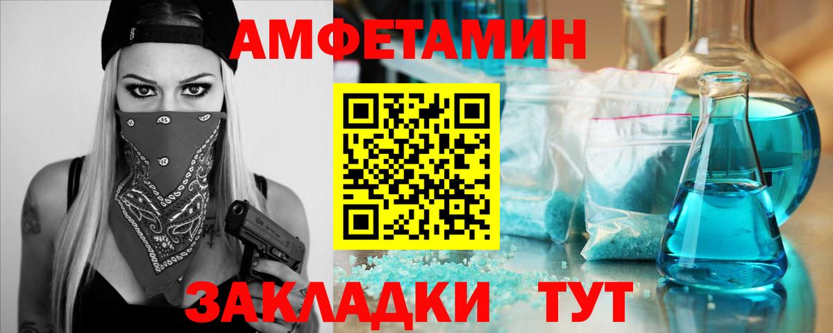 МЕТАМФЕТАМИН пудра Киреевск